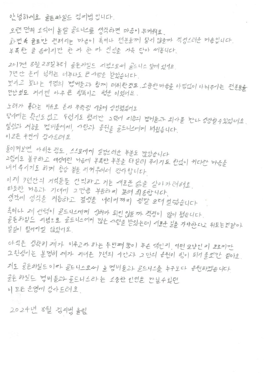 kjbzone's tweet photo. jibeom posted a letter on weverse... this hurts so much https://t.co/VwwGuyWQRT