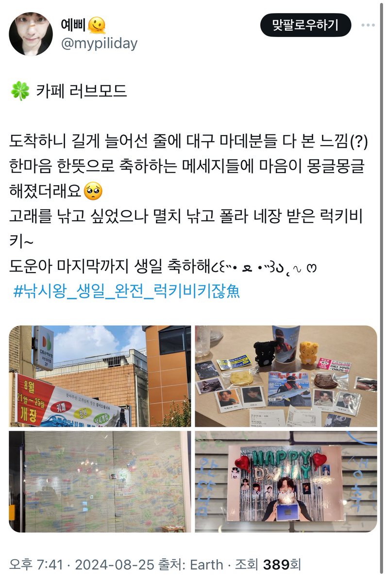 🎣🐟 후기 이벤트 당첨자 공지입니다.

방문해주신 많은 분들의 정성스러운 후기들에 감사합니다.

두 분이었던 당첨자수를 세분으로 늘려 
서울 1 / 대구 1 / 부산 1 추첨했습니다🩵

감사합니다!
8월 28일 23시 59분까지 디엠 부탁드립니다!
<a href="/dowoooona/">또온</a>
<a href="/jellyoliy/">토쿠노유제리</a> 
<a href="/mypiliday/">(slow)뿅ᰔ</a>