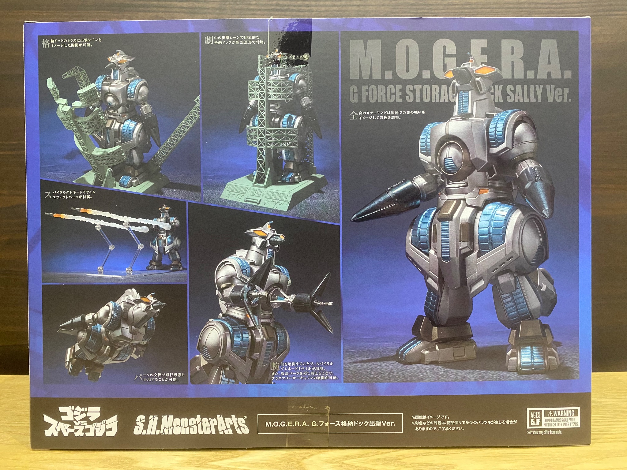 S.H.モンスターアーツモゲラG.フォース格納ドック出撃Ver