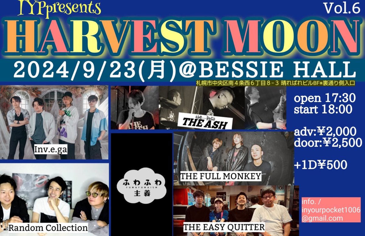 maumau_bt's tweet image. 9月23日(月·祝)
ベッシーホールでLIVEです

THE ASH の出番は19:20から
取り置きはDMにてお受け致します

カッコ良いバンドさん沢山出るので楽しみ😊

 #THEASH
 #札幌バンド