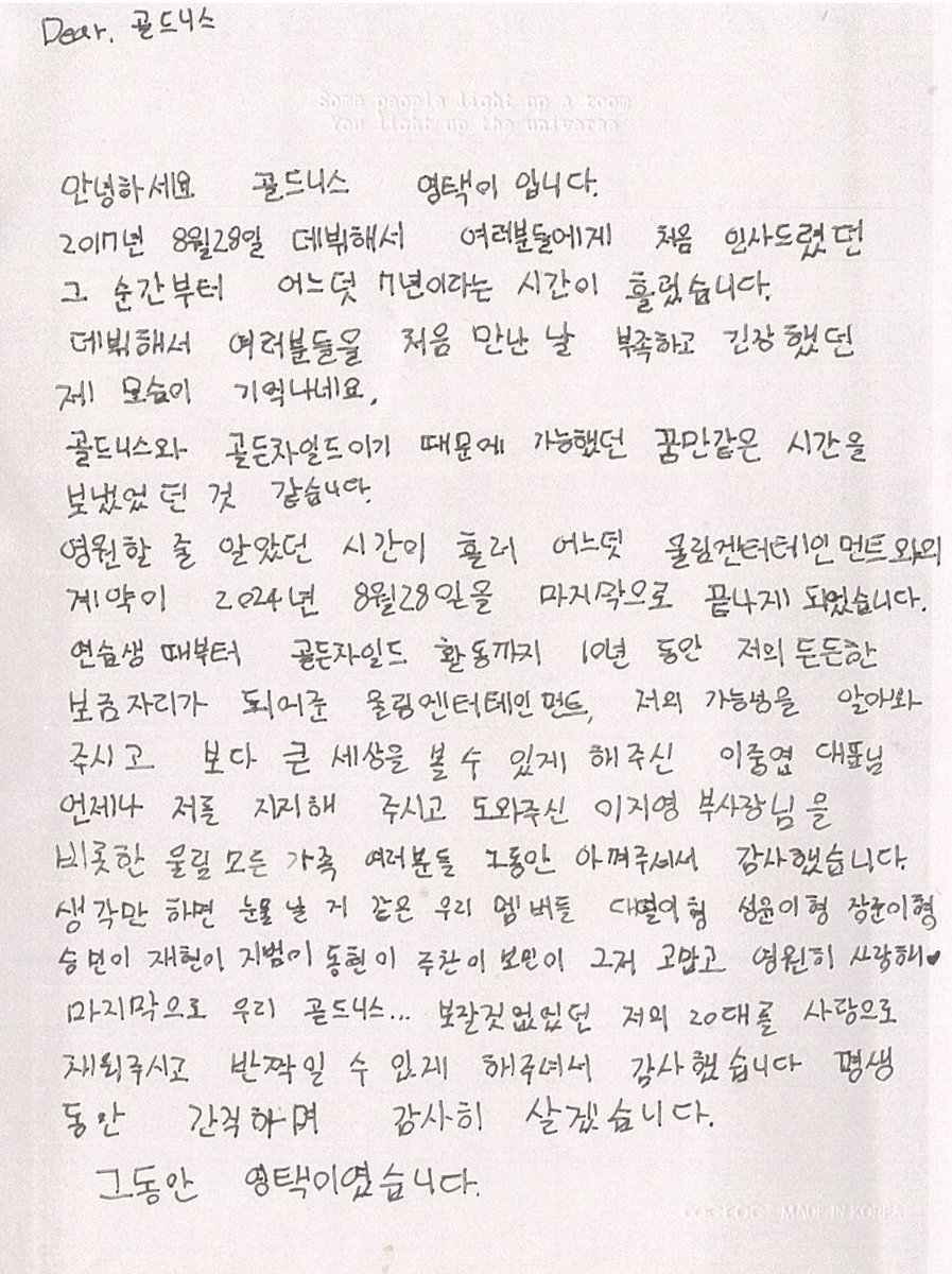 ddokiyoon's tweet photo. 🐥 240827 Youngtaek Weverse Translations

Dear Goldenness.

#골든차일드 #GoldenChild https://t.co/cW8y4QMOH6