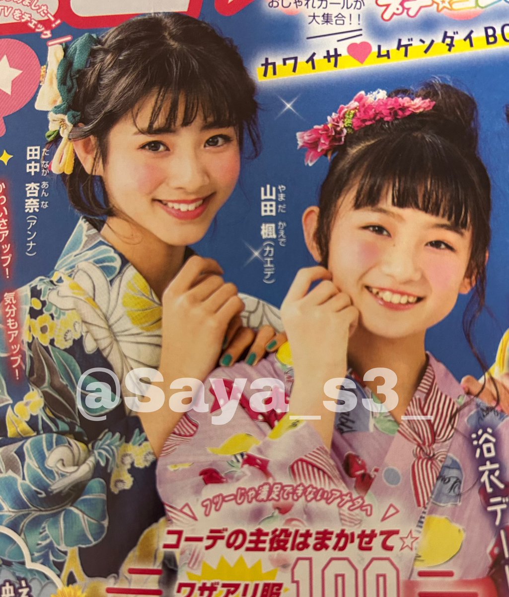 keitadj3 #MEOVV 田中杏奈ちゃん(#ANNA) #tripleS の山田楓(#Kaede)と