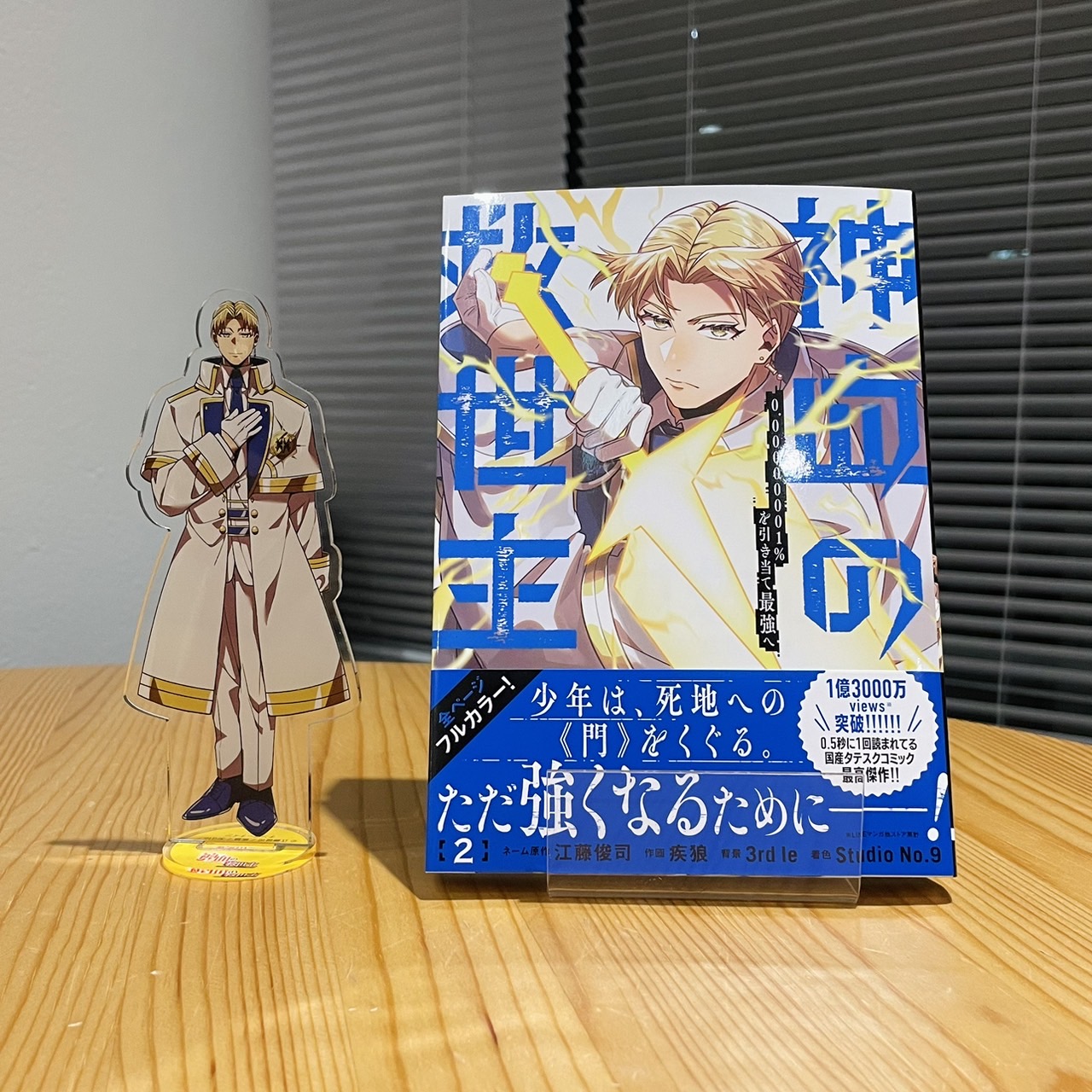 神血の救世主~0.00000001%を引き当て最強へ~』5巻発売記念 サイン