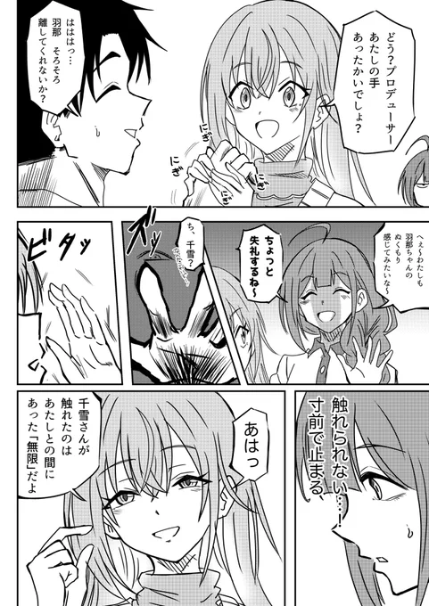 にぎにぎ #シャニマス