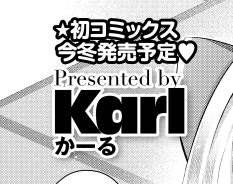 ところでこれ気づいて下さった方いますかね?
冬っていうのは私もこれ見て知ったんですが頑張ります…! 