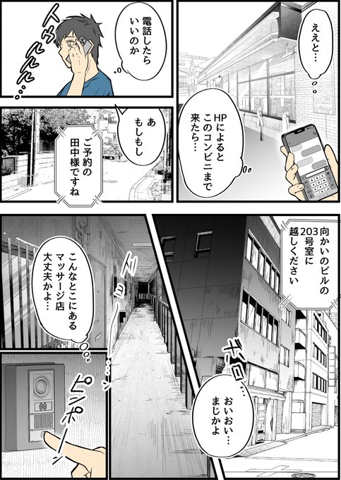 裏オプションがあるという、、、メンズエステ❤ 