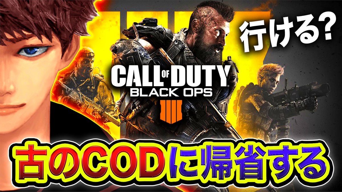 HASESHIN_Rush's tweet image. 【告知】帰省！古のCoD:BO4に帰ってみる😚

youtube.com/live/WgzcOZxkj…

マッチングするんか...？

それも含めてぶっつけ本番でやってみます✊
色々と楽しみすぎるwwww

応援よろっすー!!!!!!!!

#CoD #BO4