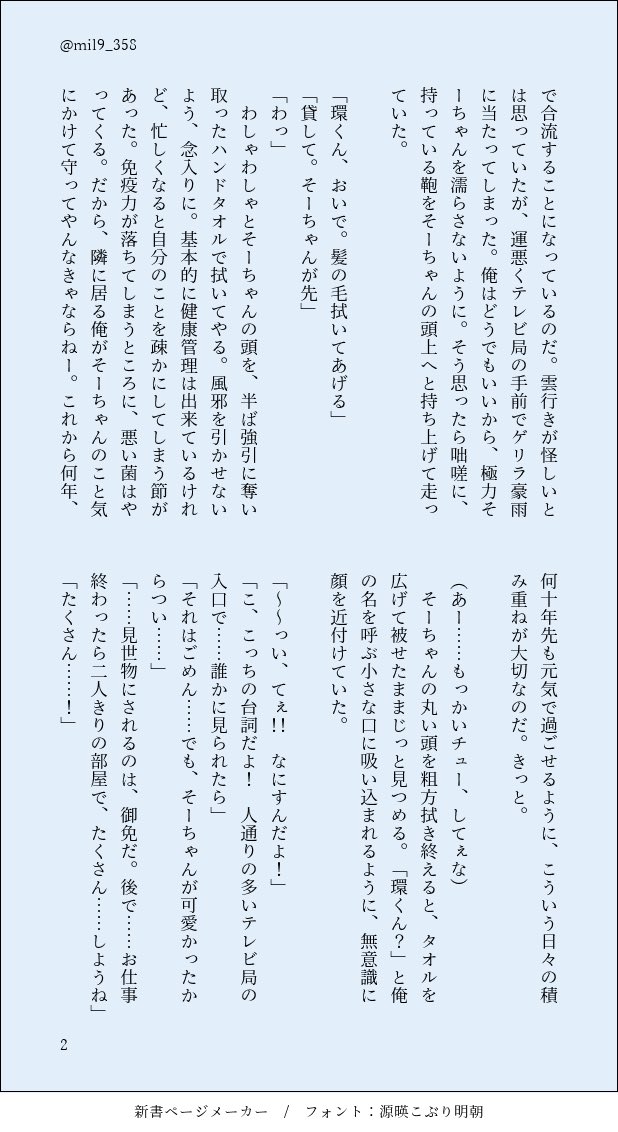 mil9_358's tweet photo. 環壮
ファーストキスをした翌日、エレベーターの中に閉じ込められてしまった話（4/8）
※色々と都合の良い🛗です https://t.co/bjh6ytDUZm