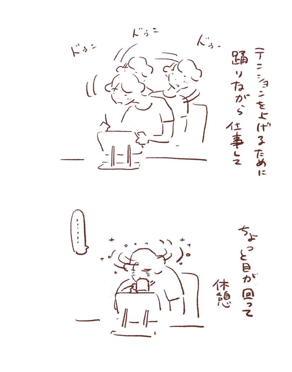 三半規管が弱い 