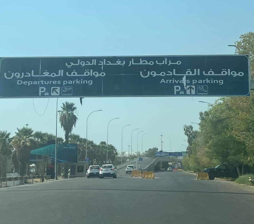 Rusly Al-Maliki 🇮🇶 رسلي المالكي tweet media
