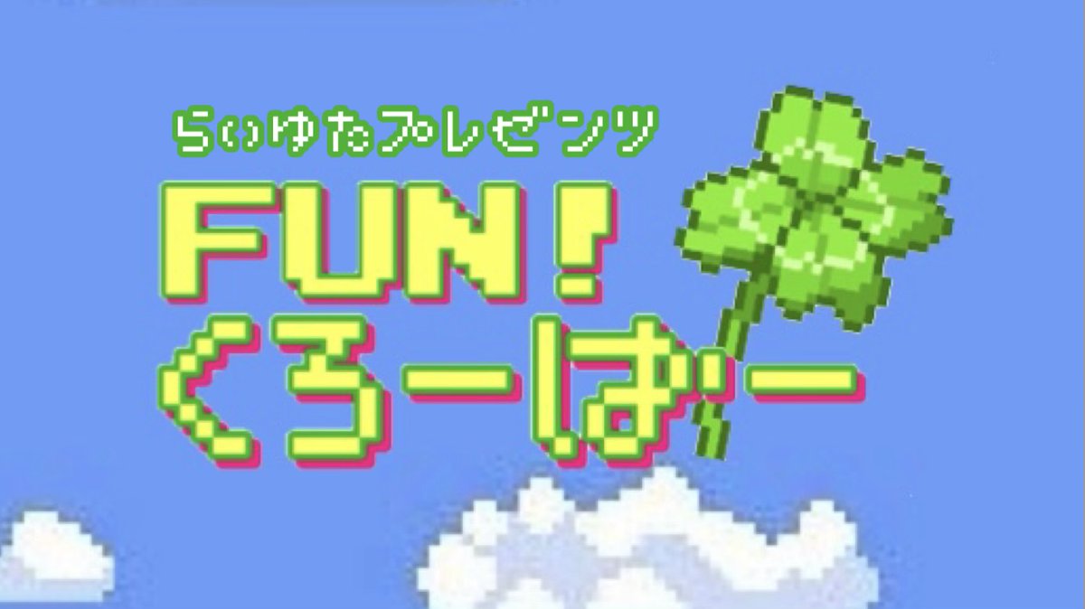 公演情報を公開致しました！
皆様のご来場お待ちしております！！

9月27日『FUN!くろーばー』開催決定！｜AKIBAカルチャーズ劇場 akibalive.jp/info/2175/