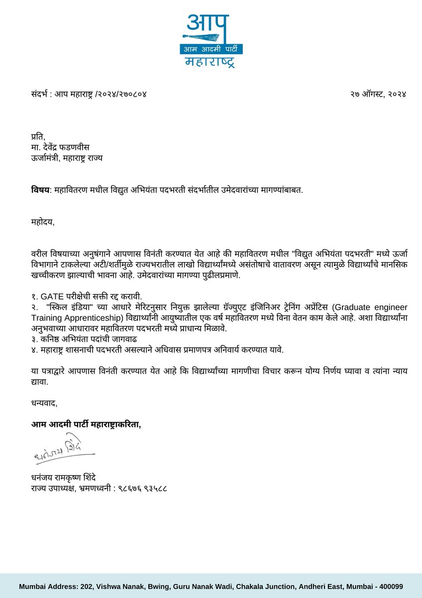 Dhananjay Shinde INDIA 🇮🇳 tweet media