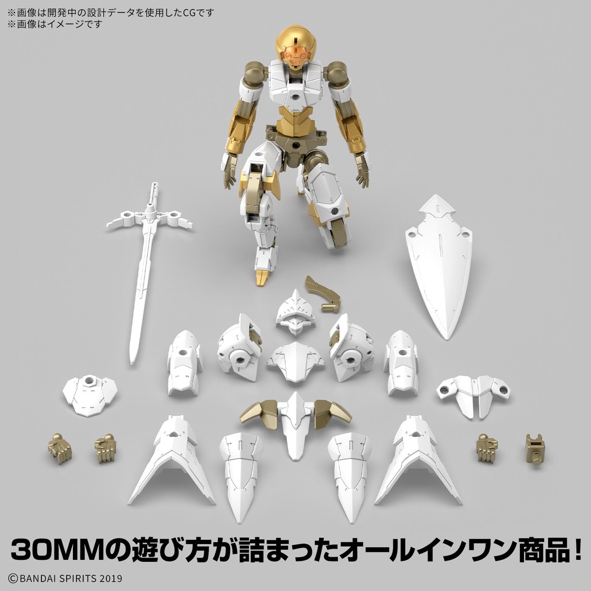 30mmissions's tweet photo. 【#30MM 商品情報解禁！】

2月発売予定
30MM 1/144 EXM-A9rk スピナティオ(ロイヤルナイト仕様)

カラバリグランプリ第1位！カラー「ホワイト」の
「スピナティオ (ナイト仕様)」が登場！

配信中の #30ミニッツ発表会 はこちらから！
https://t.co/edMIniSt1S
#30ML #プラモデル https://t.co/ZX4zGxdRBX