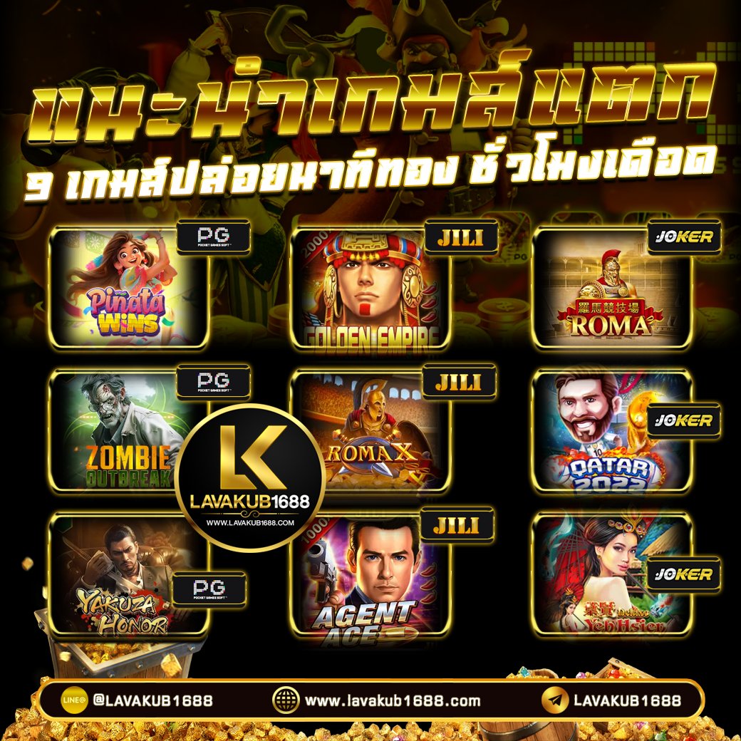⏰ พร้อมกันยัง ‼ ลุยกันต่อ ⏰
🚫 ชั่วโมงนี้เดือด 9 เกมส์แตก 👈🏻

💥 Hot สุด 3 ค่ายแนะนำ 💥
🔔 มาก่อนได้ก่อน นาทีดี 🔔

💰 คืนยอดเสียทุกสัปดาห์𝟏𝟎%
🏆 รวดเร็ว ปลอดภัย ไว้ใจได้

💕 อย่าลืมมาสัมผัสความมันส์กันนะคะ‘’
🎮: lavakub1688.electrikora.com

#เกมส์เเตก #เกมสล็อต #เว็ปตรงจ่ายจริง