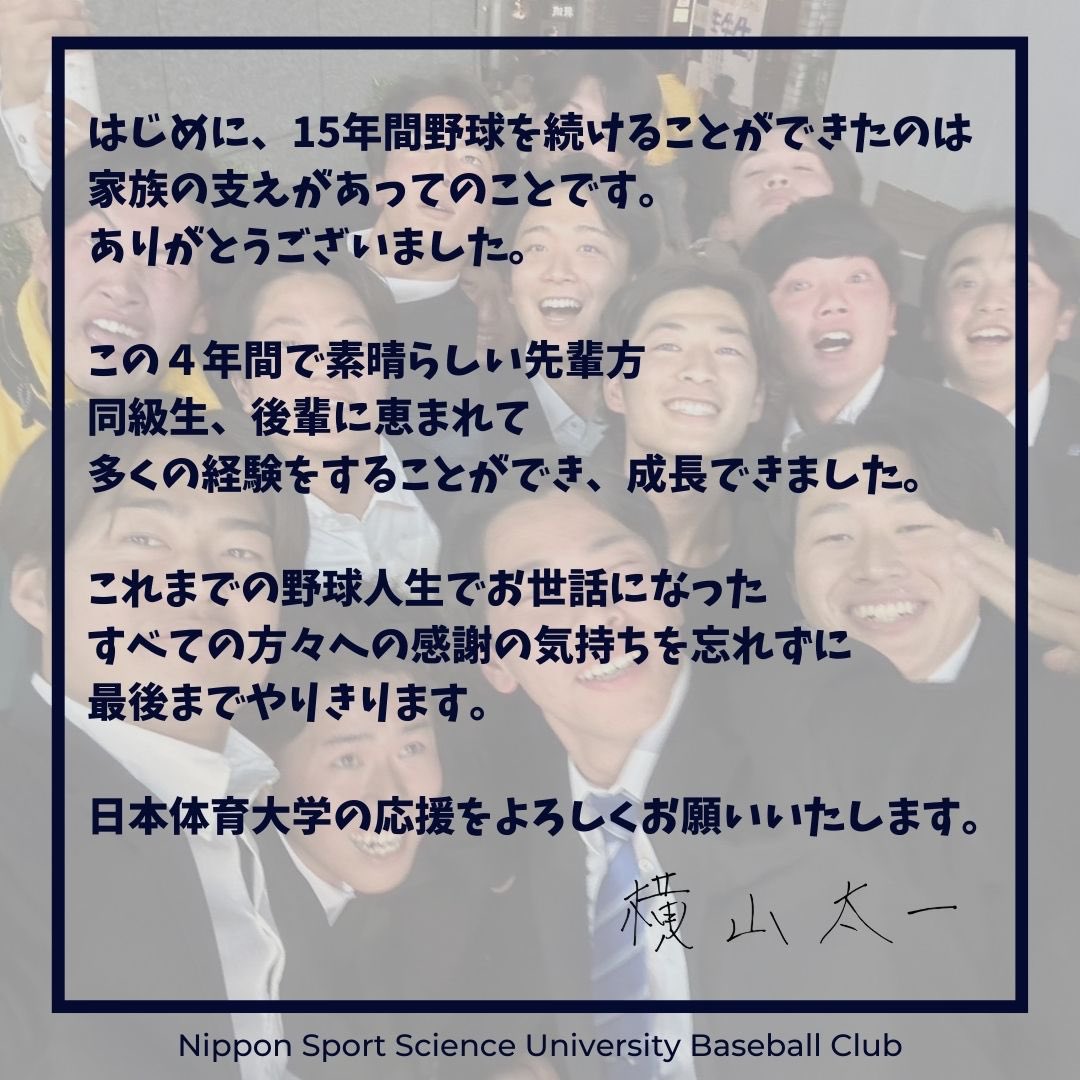 ntblabo's tweet photo. 【俺たちのラストシーズン】

本日の担当は、
#横山太一(学生コーチ・#千葉日本第一)
#中村勝太(学生コーチ・#長崎南山)
#疊指義宣(学生コーチ・#青森)

開幕まであと11日！

#日体大野球部
#nittaibaseball
#首都大学野球連盟
#秋季リーグ戦 https://t.co/8dOimMjzFv