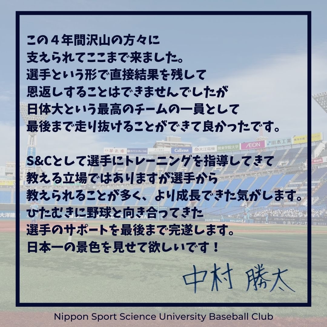 ntblabo's tweet photo. 【俺たちのラストシーズン】

本日の担当は、
#横山太一(学生コーチ・#千葉日本第一)
#中村勝太(学生コーチ・#長崎南山)
#疊指義宣(学生コーチ・#青森)

開幕まであと11日！

#日体大野球部
#nittaibaseball
#首都大学野球連盟
#秋季リーグ戦 https://t.co/8dOimMjzFv