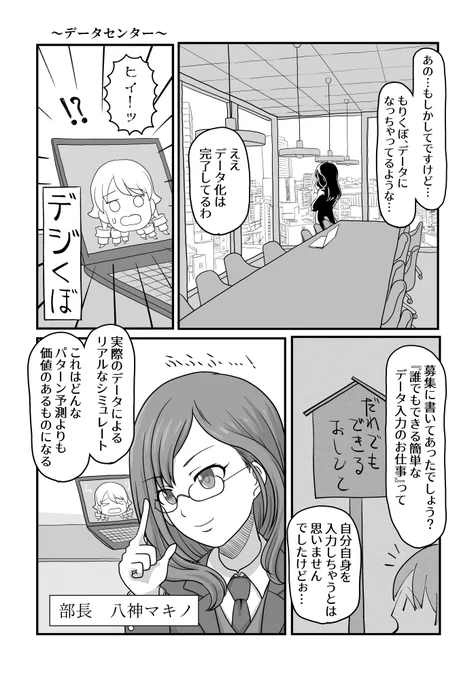 メメント・モリくぼ  その5 