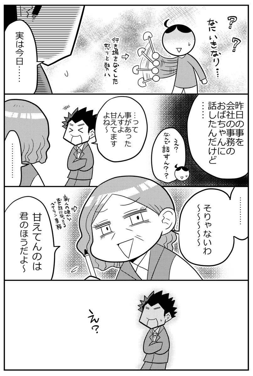 2人目妊娠中、弱音を吐いたら甘えるなと言われた2/3 
#漫画が読めるハッシュタグ 