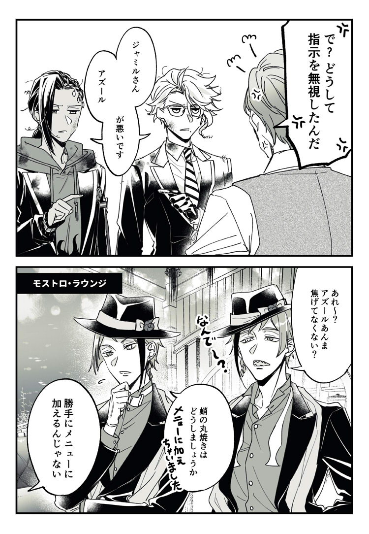 シスコンは妹関連に容赦がないのでそんな感じです
(2/2) 