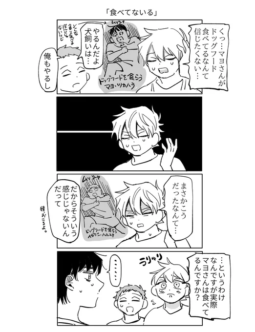 マヨとイガと綾と🐶 