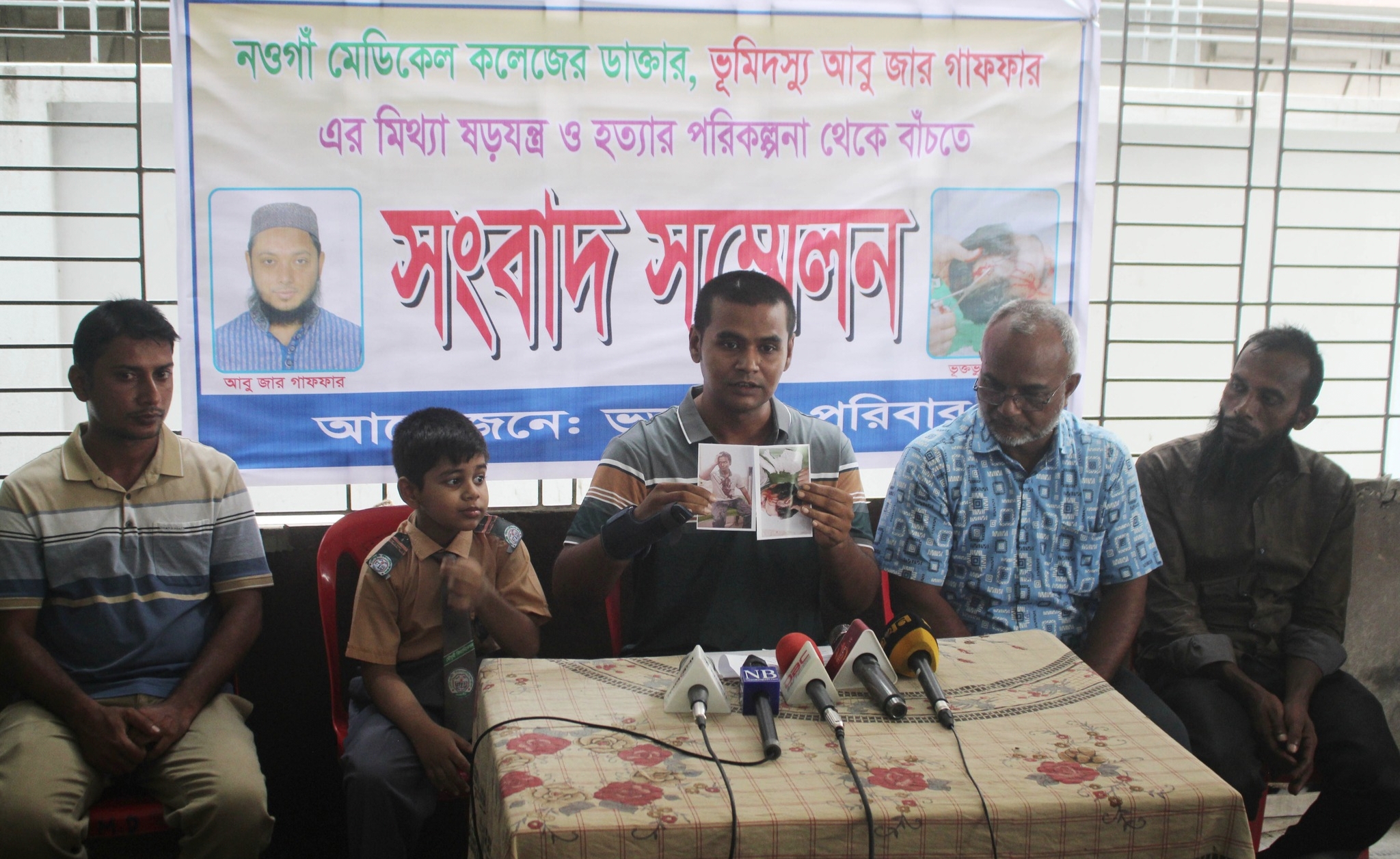 নওগাঁয় ডাক্তারের হত্যার পরিকল্পনা থেকে বাঁচতে সংবাদ সম্মেলন