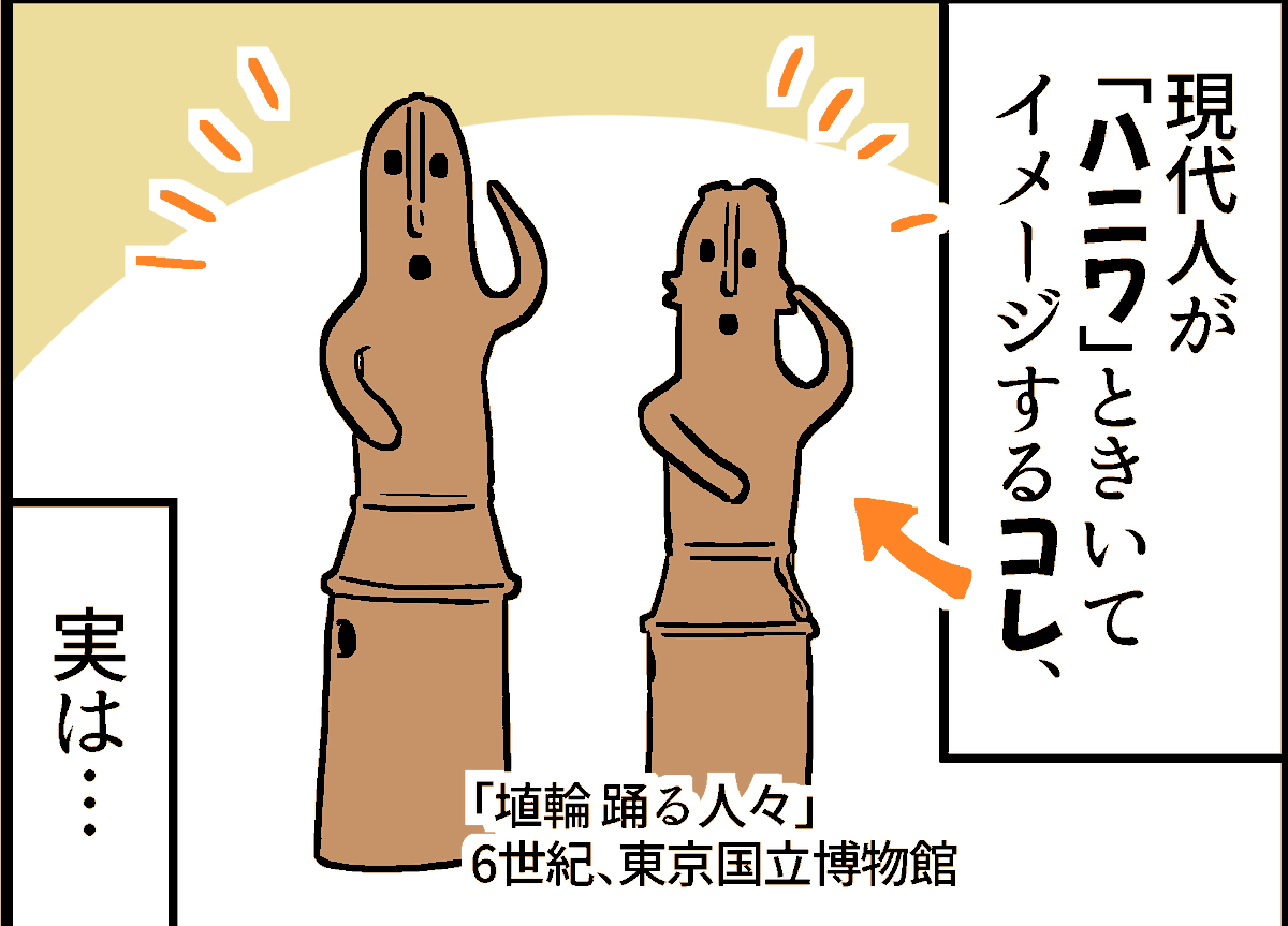 ブログを更新しました!

「踊るハニワ」のヒミツ https://t.co/erwTKRfRpL 