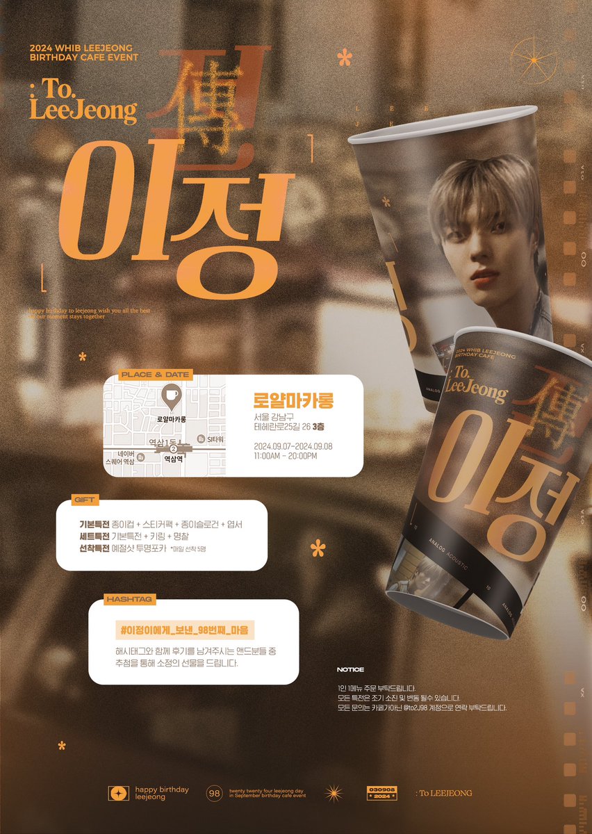 to2J98's tweet photo. :¨ ·.· ¨:
 `· .  𝙏𝙤. 𝙇𝙀𝙀𝙅𝙀𝙊𝙉𝙂

    (傳) : 이정 

𝟮𝟬𝟮𝟰 𝗪𝗛𝗜𝗕 𝗟𝗘𝗘𝗝𝗘𝗢𝗡𝗚 𝗕𝗜𝗥𝗧𝗛𝗗𝗔𝗬 𝗖𝗔𝗙𝗘 𝗘𝗩𝗘𝗡𝗧

⋆ ✰ 09/07 ~ 09/08

⋆ ✰ 로얄마카롱 

#이정이에게_보낸_98번째_마음

#WHIB #휘브 
#LEEJEONG #이정 https://t.co/V2ETxP3oec