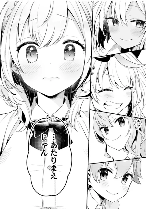 しらないこと研究会はホント表情が良い…( ˇωˇ )✨
5人揃うと最強まであるし、この時のフレアちゃんの優しい笑顔がほんま好き。
#しらけん推しシーン 