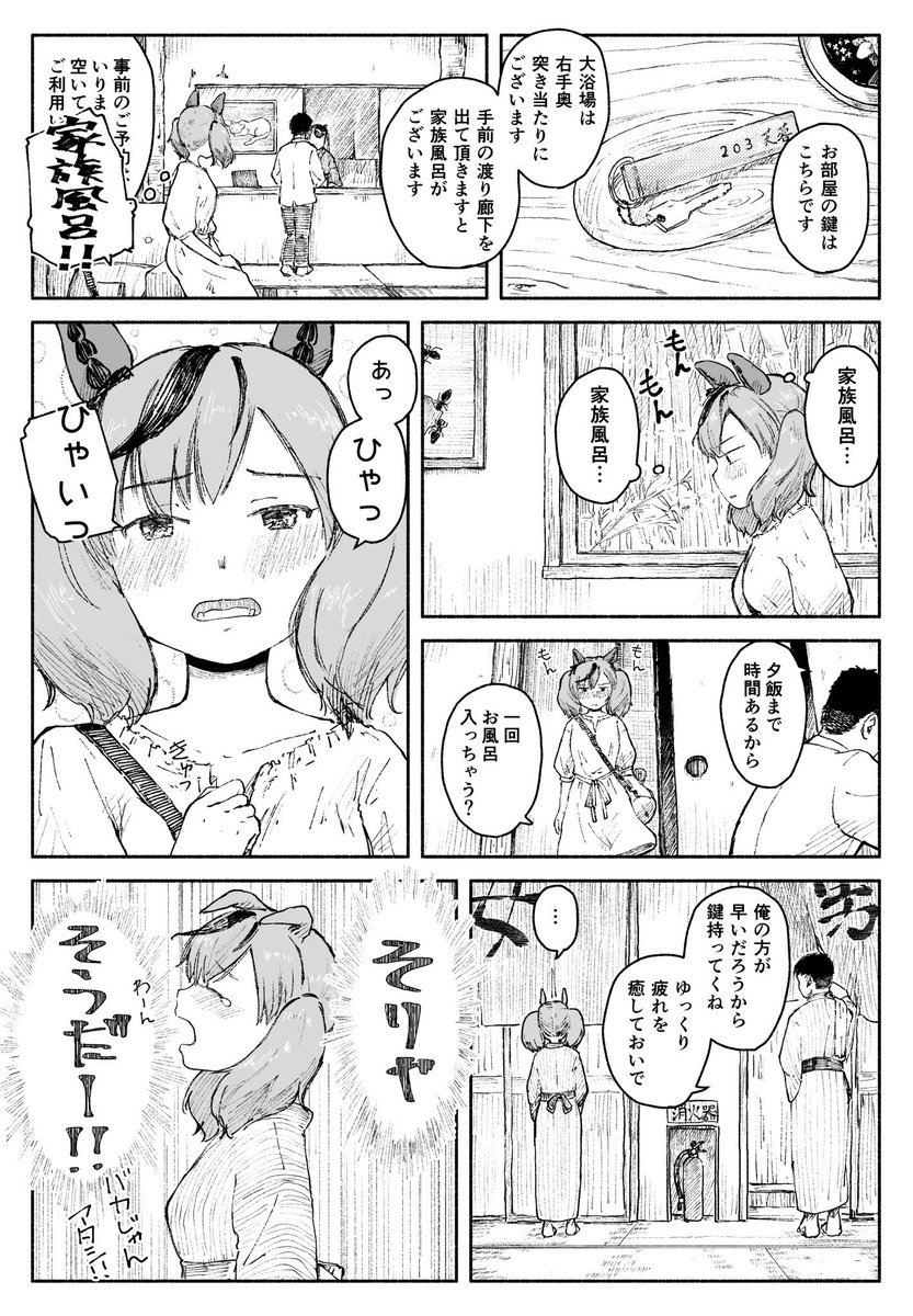 温泉旅行ネイチャ再掲