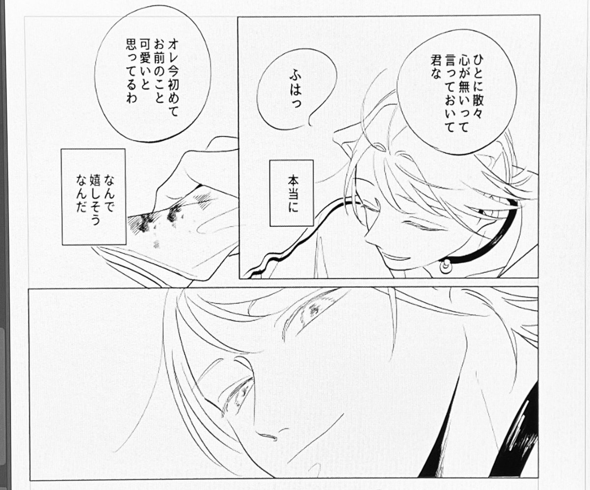おつかれのちょうぎを甘やかすいつも通りのやつです 