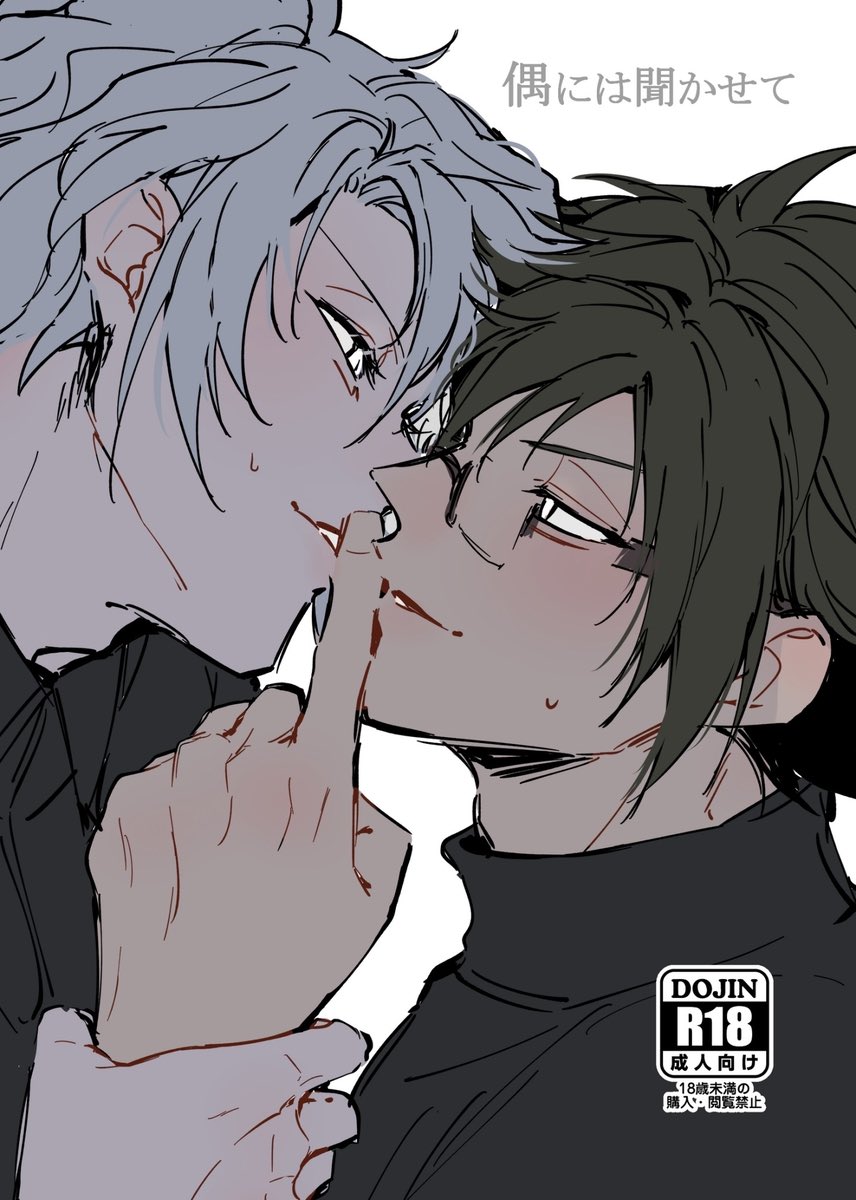 ◇通販のお知らせ(フロマさん) 「おさかん！」(楽ヤマ再録本リメイク