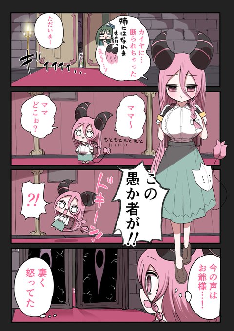 ハーフサキュバスと色んな来訪者 ⓫,5
(妹の追憶②) 