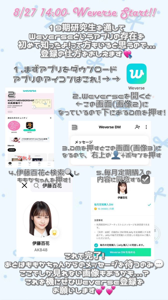momoka_ito1206's tweet image. 💚Weverseさんはじめましての方へ🤎
私も初めましてて操作方法があいまいなので一緒に成長しましょうね…！笑

わかりやすい素敵な画像を作ってくださったので使わせていただきます🙇🏻‍♀️