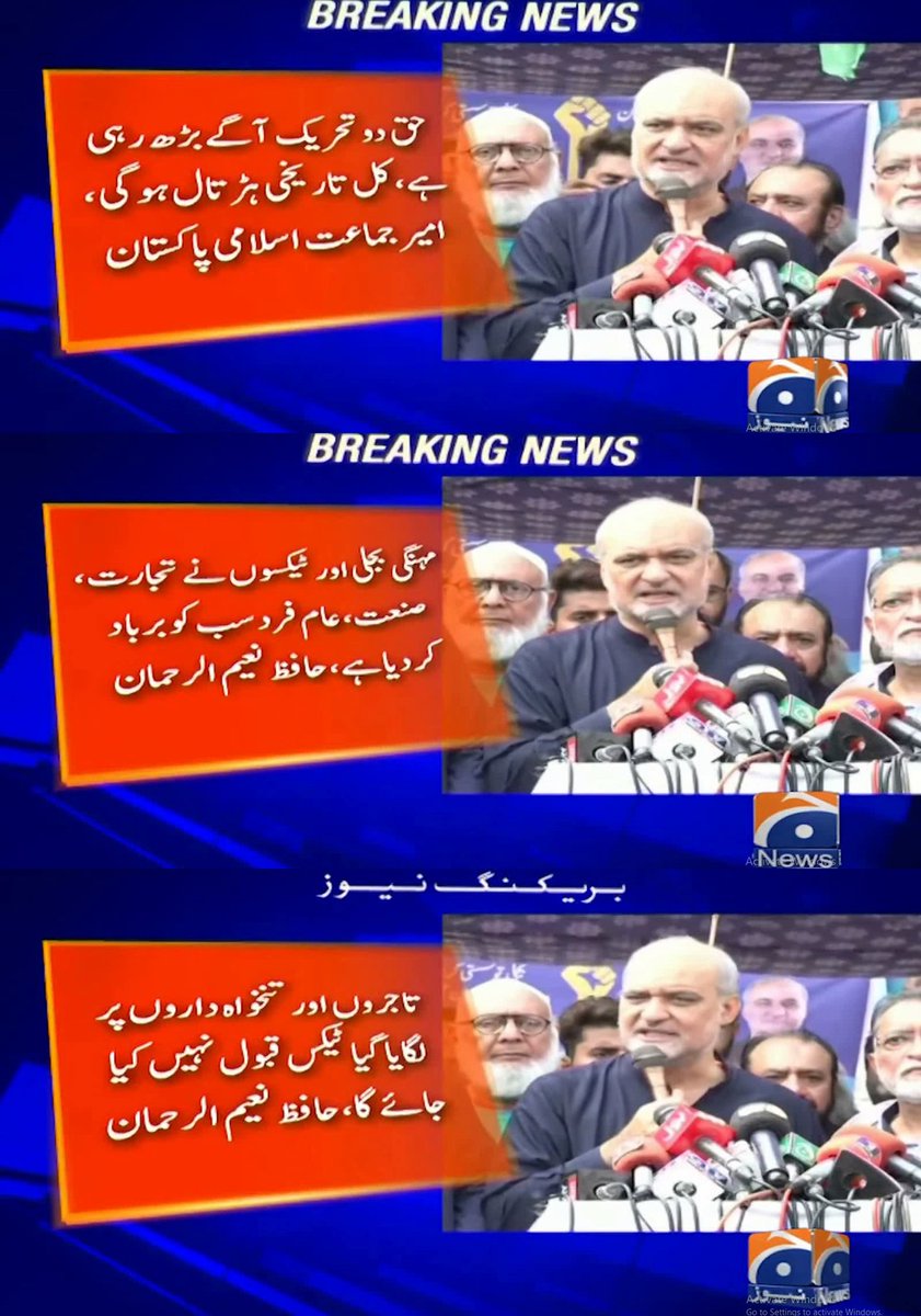 FaheemKhalidJI's tweet photo. حق دو تحریک آگے بڑھ رہی ہے، کل تاریخی ہڑتال ہوگی۔
مہنگی بجلی اور ٹیکسوں نے تجارت، صنعت، عام فرد سب کو برباد کر دیا ہے۔
تاجروں اور تنخواہ داروں پر لگایا گیا ٹیکس قبول نہیں کیا جائے گا۔
حافظ نعیم الرحمن (امیرجماعت اسلامی پاکستان)
#مکمل_شٹر_ڈاؤن_ہڑتال https://t.co/vS3E4ai4RI