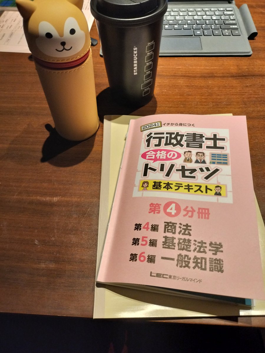 tmtm141414's tweet photo. 夜勉やってます💪

焦りもあるけど、コツコツとやっていきましょう🙌🙌

#行政書士受験生 https://t.co/edk3OzNifM