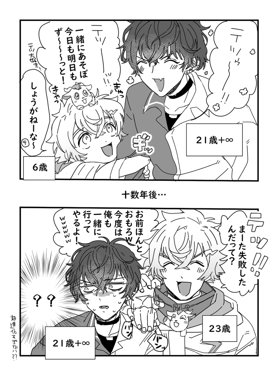 ⚠️年齢操作・捏造・妄想
#ウサミアァァァァトゥ 
#サイキペイント 