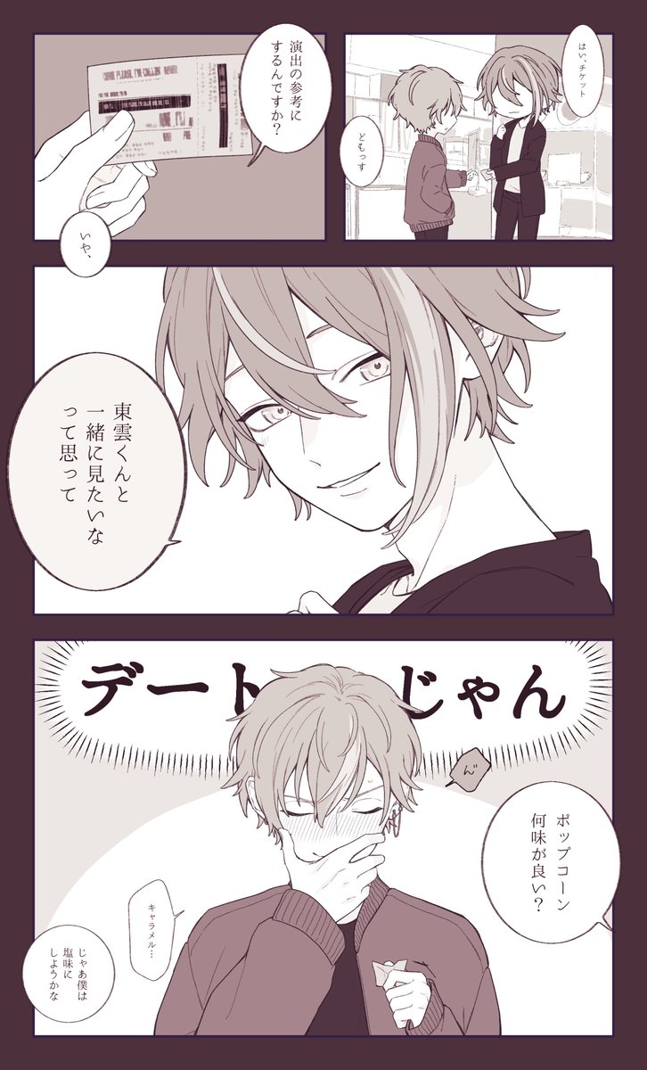 hitsujiee's tweet photo. 描きたいとこだけ清書
彰類 https://t.co/2qiA9wVfiW