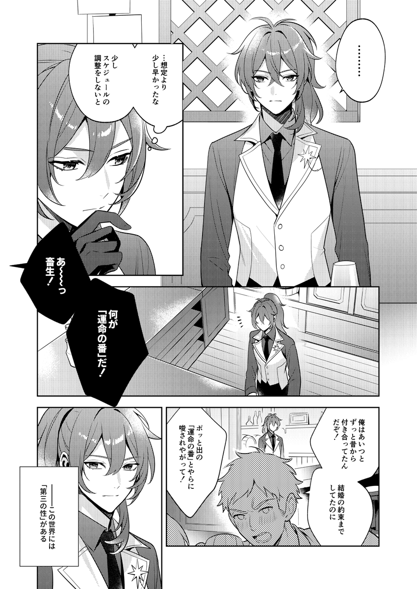 9/1ディルガイ新刊サンプルです。Ω❄️とα🔥のオメガバースです。R18/B5/40P。サンプル載せられるところが少ないのですがpixivの方にもう少しあります。
Pixiv→https://t.co/YQXOc5FBEk
 とら通販→https://t.co/HxkCgBK36r 
