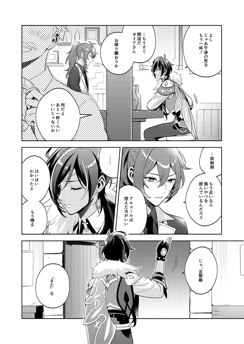 9/1ディルガイ新刊サンプルです。Ω❄️とα🔥のオメガバースです。R18/B5/40P。サンプル載せられるところが少ないのですがpixivの方にもう少しあります。
Pixiv→https://t.co/YQXOc5FBEk
 とら通販→https://t.co/HxkCgBK36r 