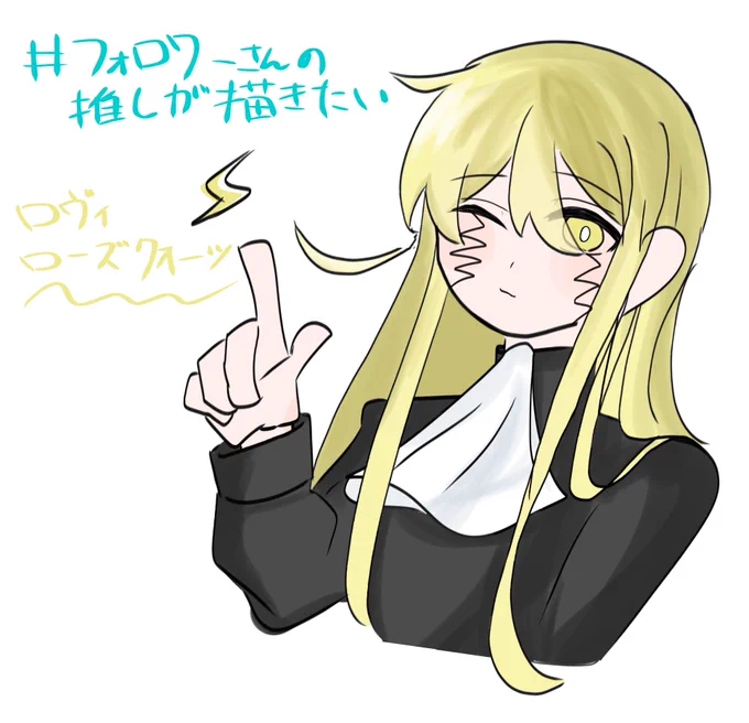 # フォロワーさんの推しが描きたい リクエストくれた方ありがとうございました!