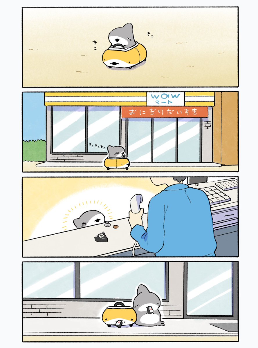 🚗🦈