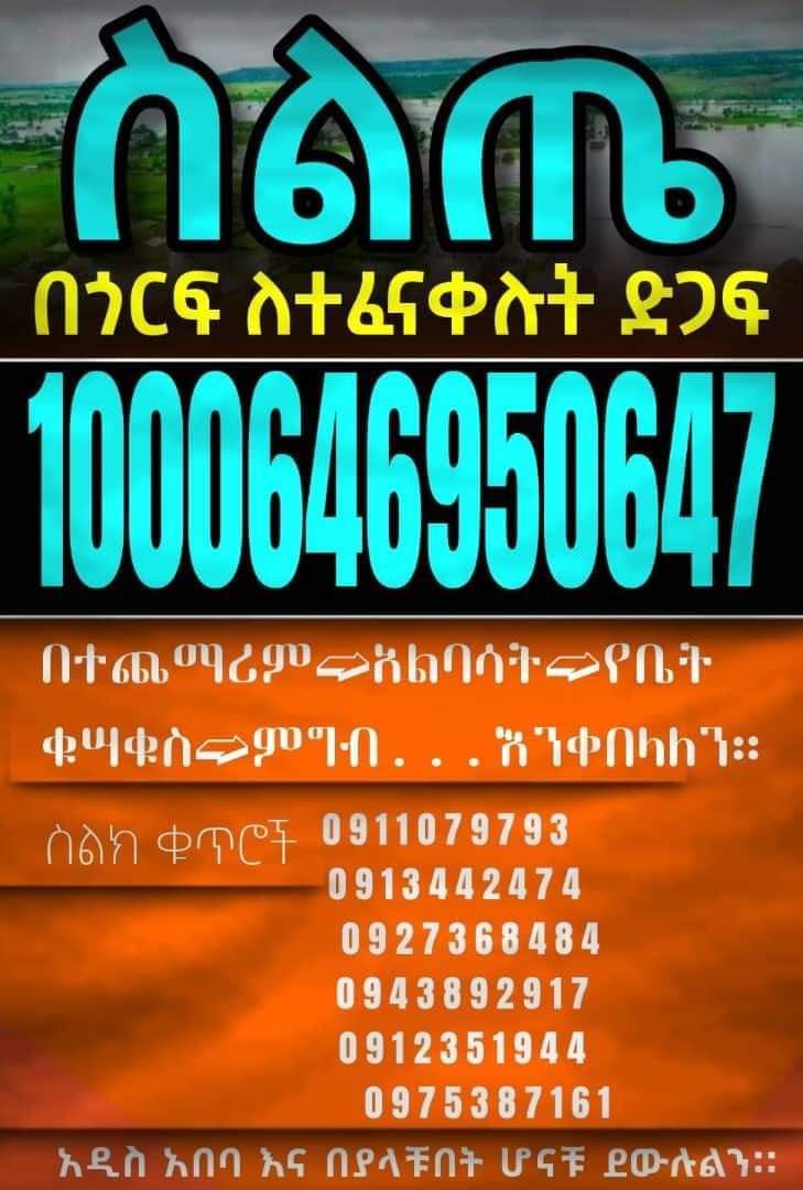 alhadiyawi's tweet photo. A campaign is being organised to deliver aid to flood victims in Silte incl. monetary & material donations (food, clothes, etc).
Those who wish to help can call the phone no's (enter +251 first if outside Ethio) or donate to account below (Commercial Bank of Ethiopia).
#Silte https://t.co/T27IYehOpP