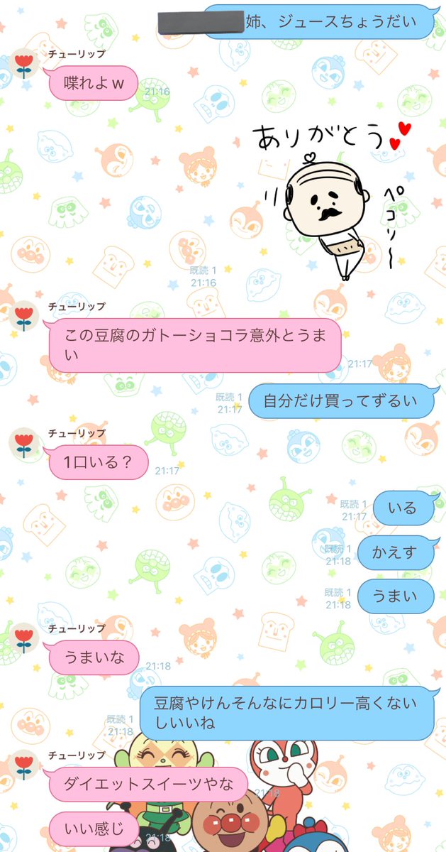 c_1_4_m's tweet photo. 車の中でままが電話中で喋れん時の
姉ちゃんと私 https://t.co/mwG6HxIkGr