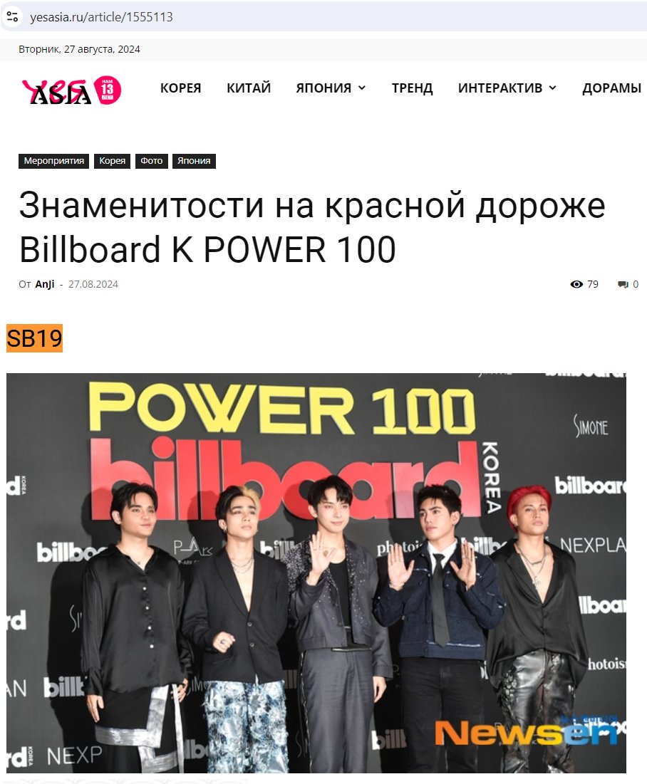 Elate_1's tweet photo. Finally, the largest Russian-language portal about ASIA sees WHOLE ASIA!!!
Alam ko namang isa ka rin sa palihim
Na gusto ring makatikim sa ihahain ~ ~ ~
#KALAKAL
#RussianAtin 🇷🇺 

SB19 GRACES BILLBOARD KOREA
@SB19Official
#SB19 #SB19atBillboardKPower100 #SB19atGENTOsaKorea https://t.co/SKlUqaJwLj