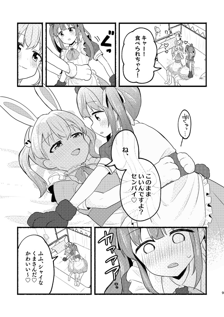 サンプル2
Twitter版はここまで 