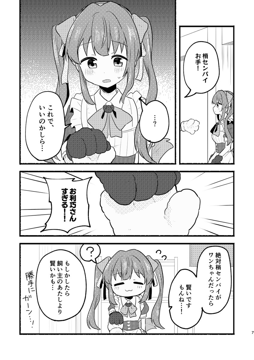 サンプル2
Twitter版はここまで 