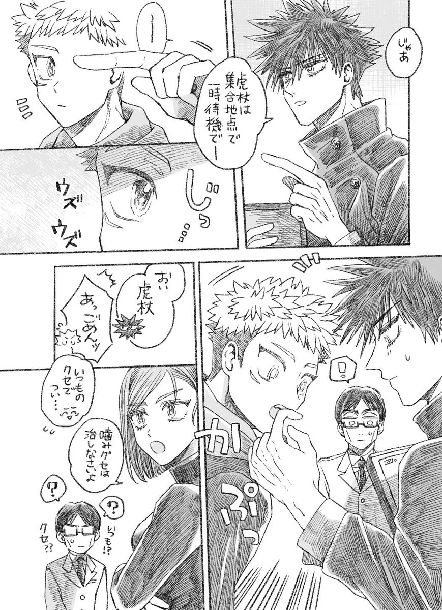 めゆとネンズと時々おとなたち(再) 