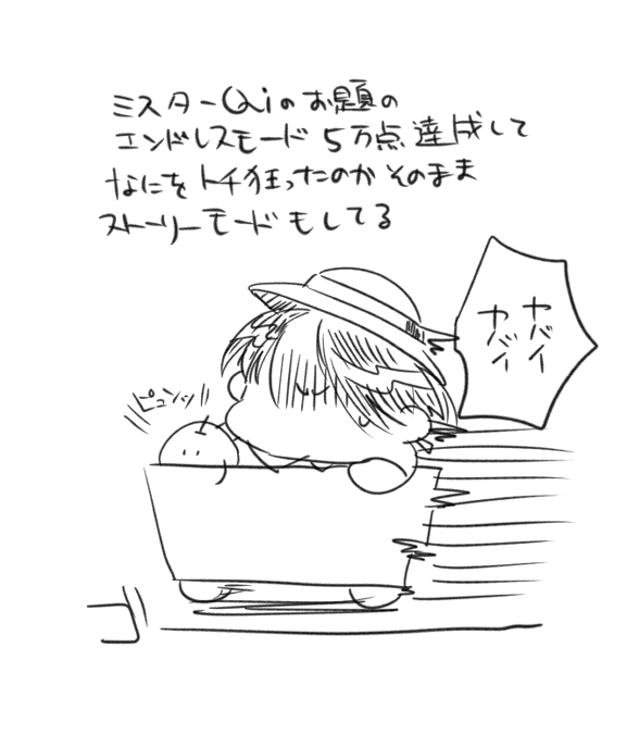 唐突に貼るスタデュやってた時のおれ