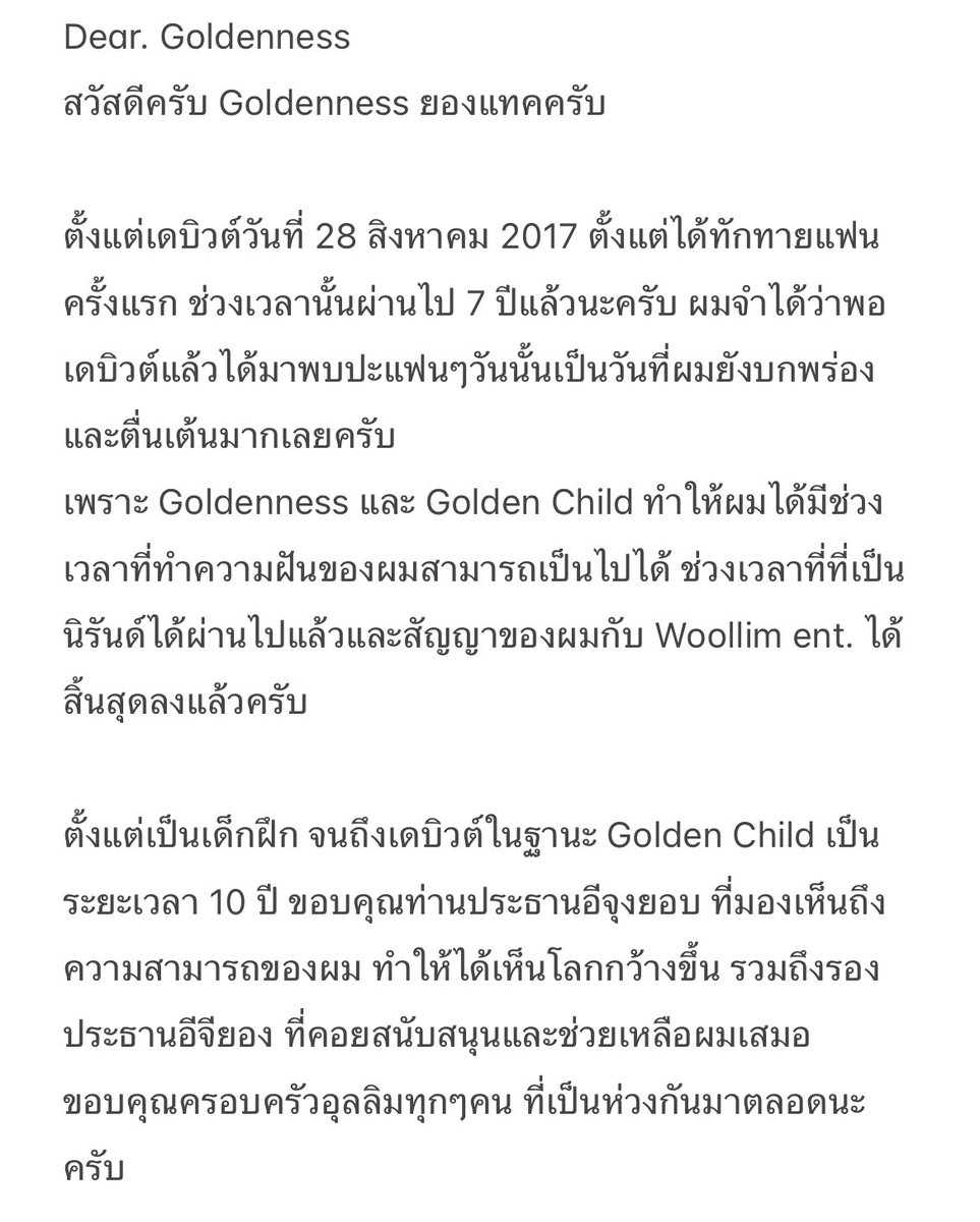 GOLDENCHILDTH's tweet photo. แปลจดหมายของแทคถึง Goldenness จาก Weverse 📝🤍 

Dear. Goldenness
สวัสดีครับ Goldenness ยองแทคครับ

ตั้งแต่เดบิวต์วันที่ 28 สิงหาคม 2017 ตั้งแต่ได้ทักทายแฟนครั้งแรก ช่วงเวลานั้นผ่านไป 7 ปีแล้วนะครับ…

KR-Trans : @GOLDENCHILDTH

#GoldenChild #골든자일드
#태그 #TAG https://t.co/DshVoeZ8hn
