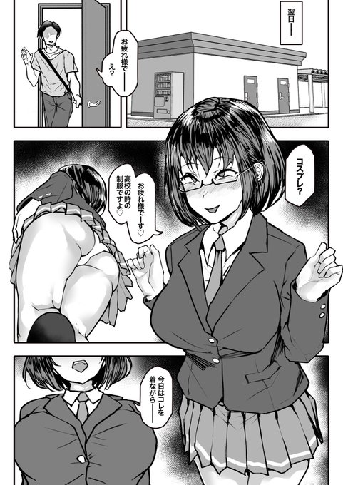 今日は大学の部室で制服エッチしますw 